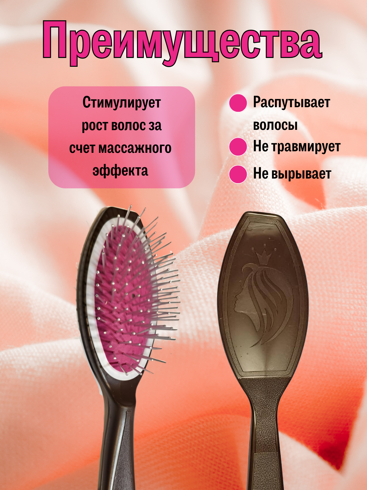 Расчёска для волос УкупрПласт "Малютка", массажная, для вьющихся/нарощенных волос, цвет коричневый — фото 1