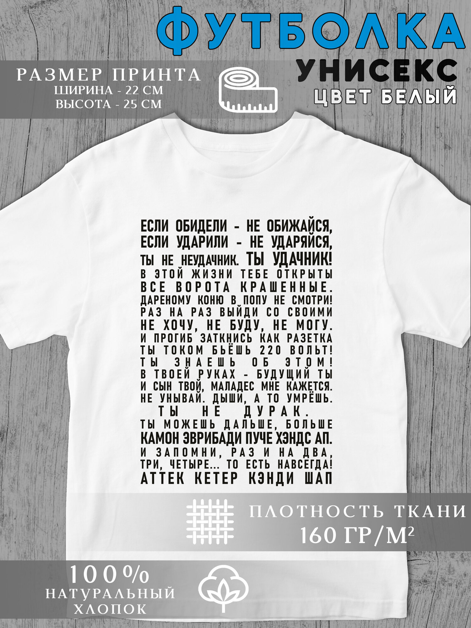 Футболка Мем текст