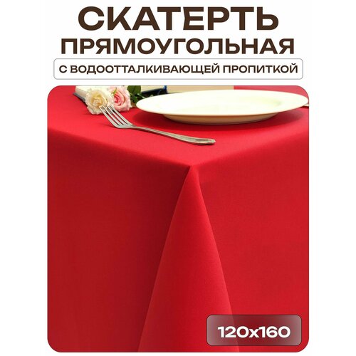 Скатерть 120x160 см. цвет красный без рисунка с пропиткой от загрязнений ткань Грета Лайн Декор