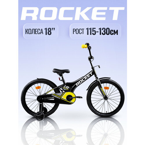 Велосипед 18