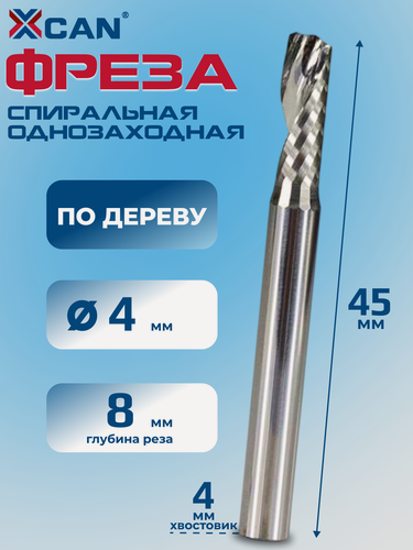 Изображение товара Фреза концевая спиральная однозаходная XCAN 4х4х8х45 мм по дереву и пластику