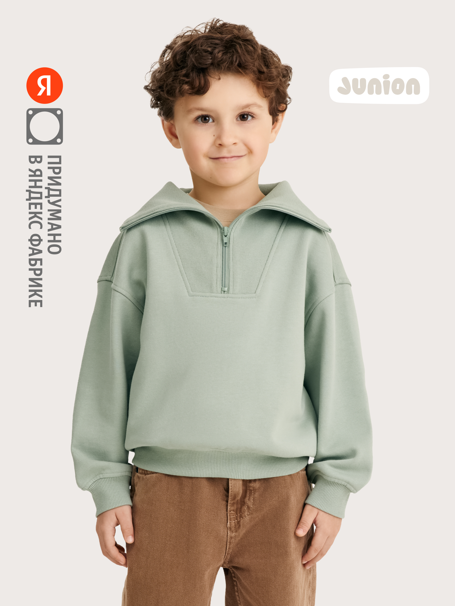 Свитшот Junion Half-zip, размер 122, мятный