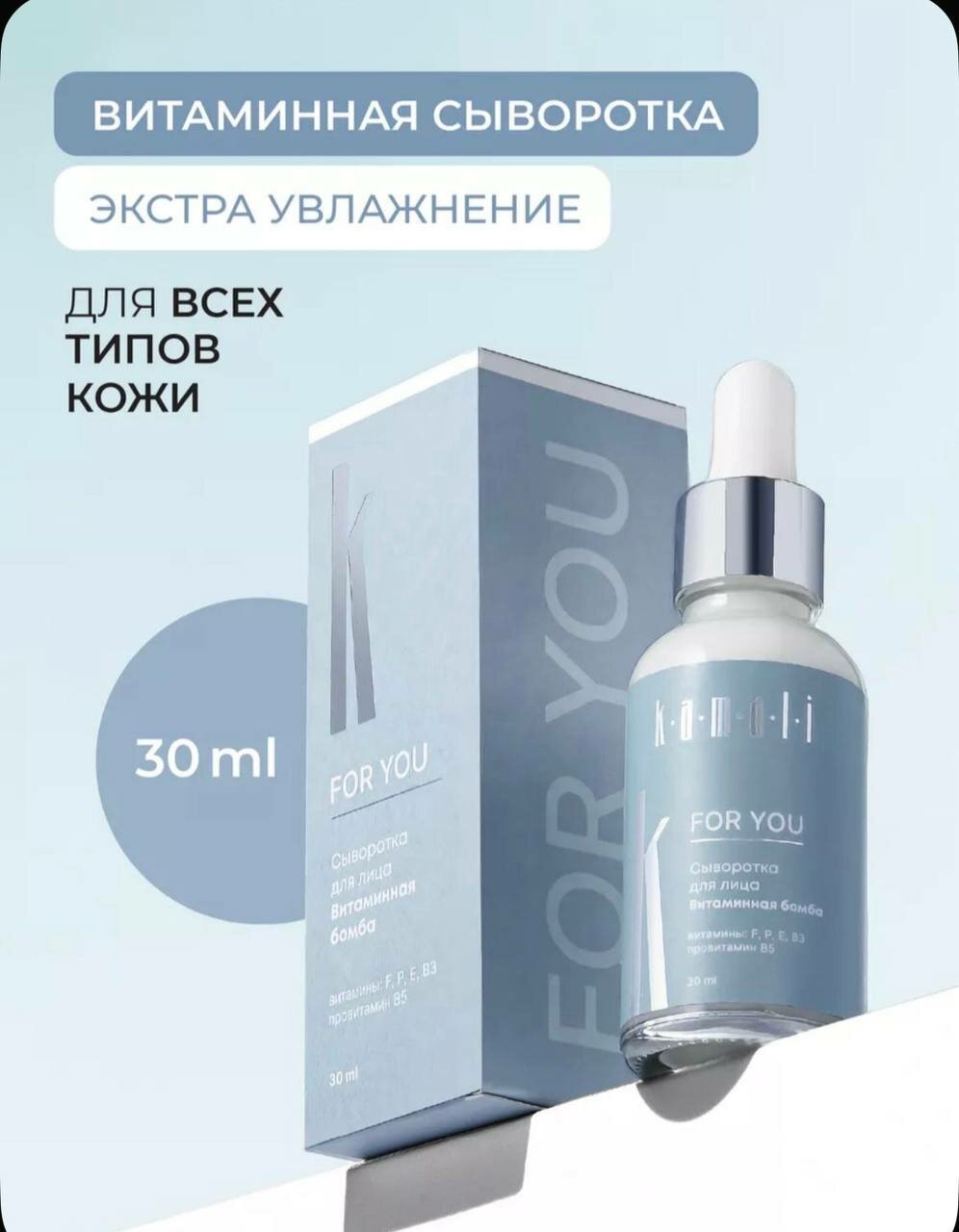 Сыворотка для лица Супер-лифтинг — от морщин, для упругости кожи