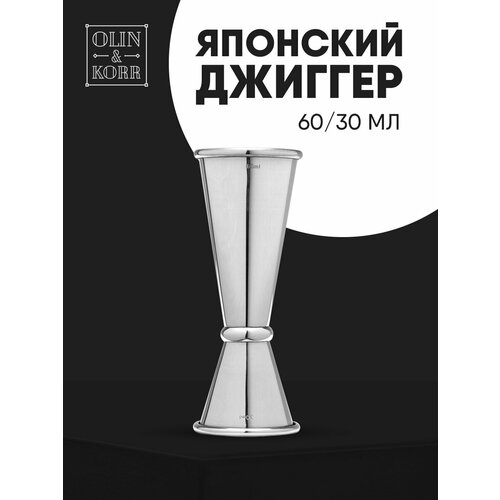 фото Джиггер барный olin&korr 60/30мл с насечками 45/22,5 и 15 мл olin & korr