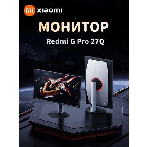 Монитор Redmi Display G Pro 27Q P27QDA-RGP 180Hz2560x1440 mini LED 3039000₽