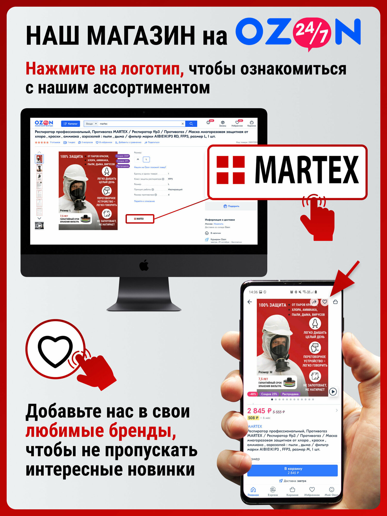 Респиратор MARTEX, многоразовый, FFP1, с угольным фильтром, прозрачный, черный