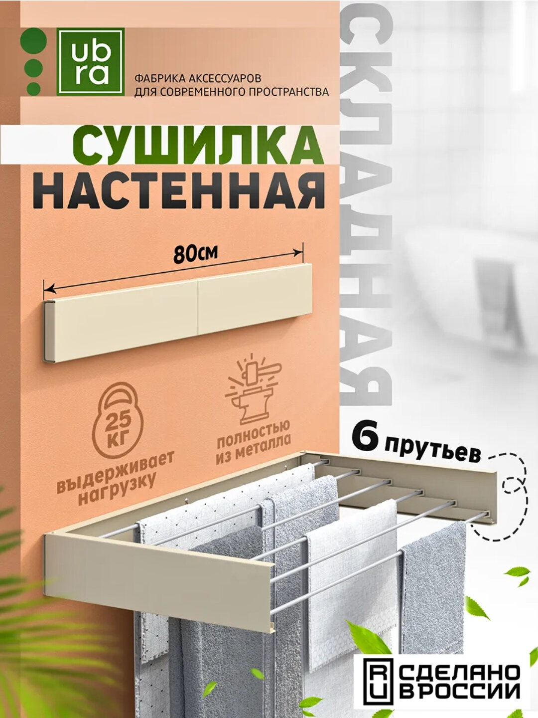 Складная настенная сушилка для белья, раздвижная, для малых помещений