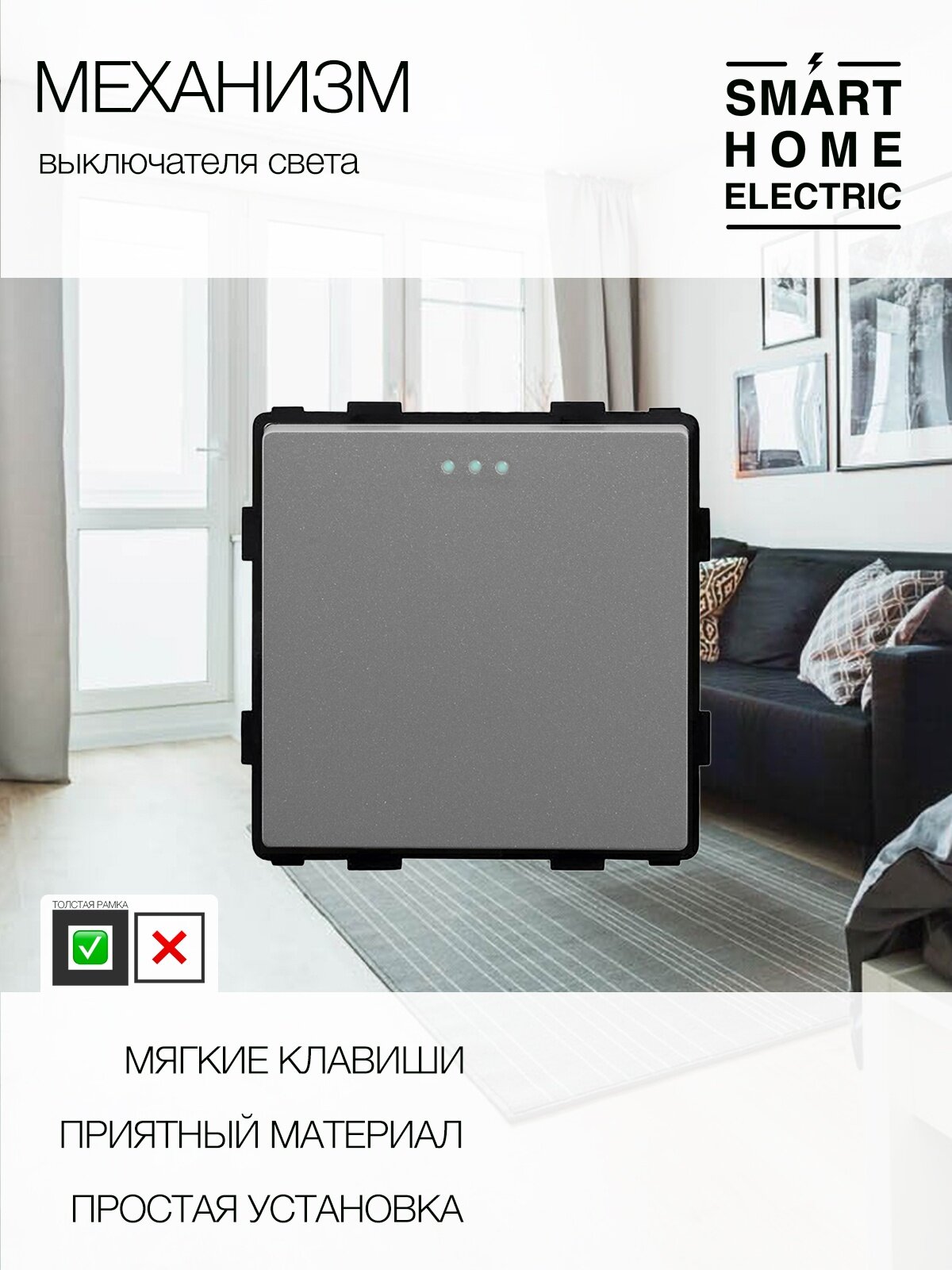 Выключатель света механический 1 кл серый матовый пластик люминесцентная подсветка