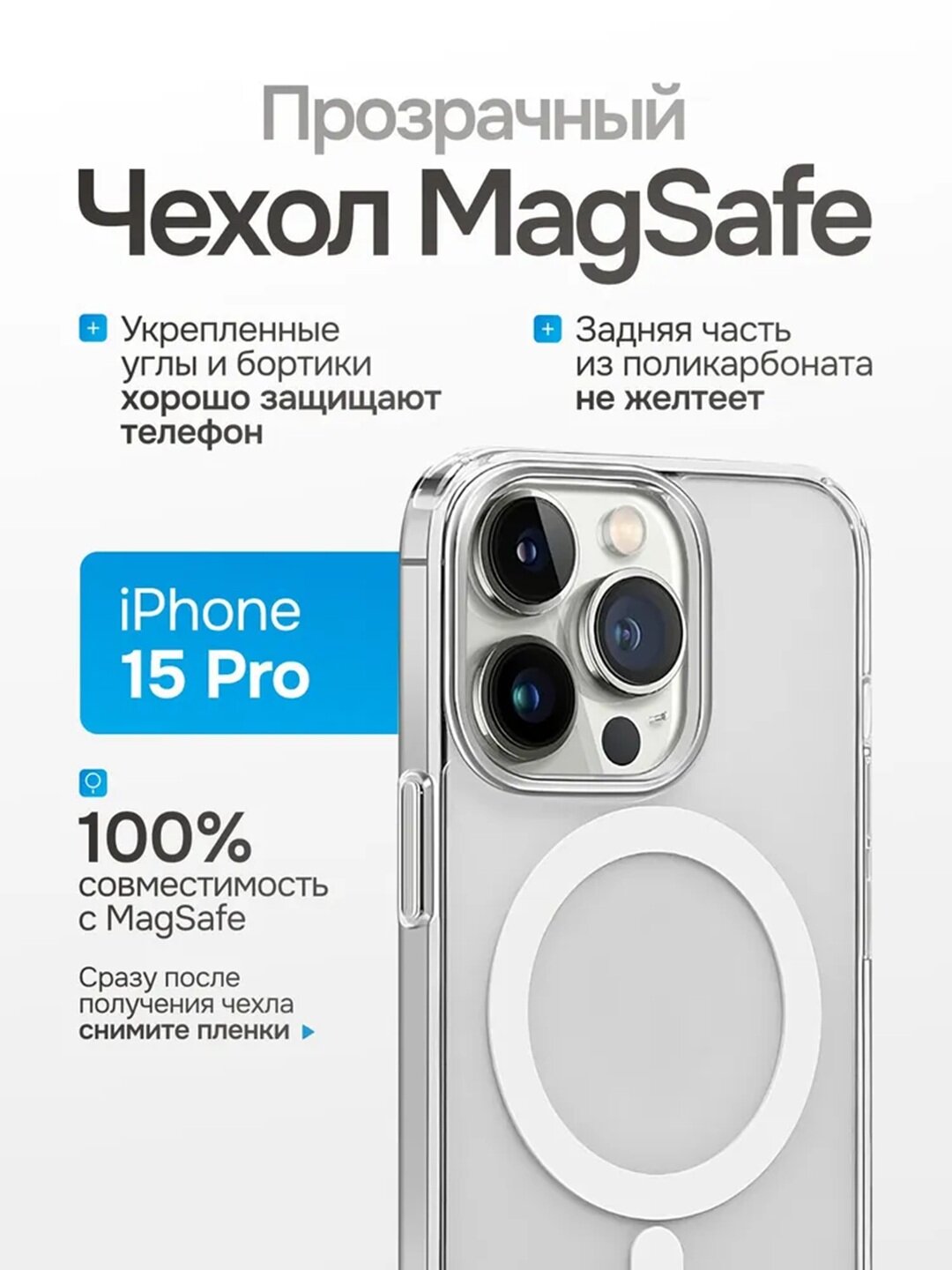 Прозрачный чехол с поддержкой тонкий силиконовый защитный кейс, совместим с беспроводной зарядкой для 15 pro