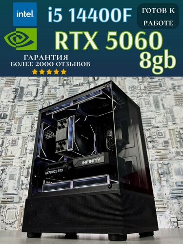 Изображение товара Игровой ПК GeForce RTX 5060 i5 14400f 16gb 512gb ssd m2 Bunker Comp