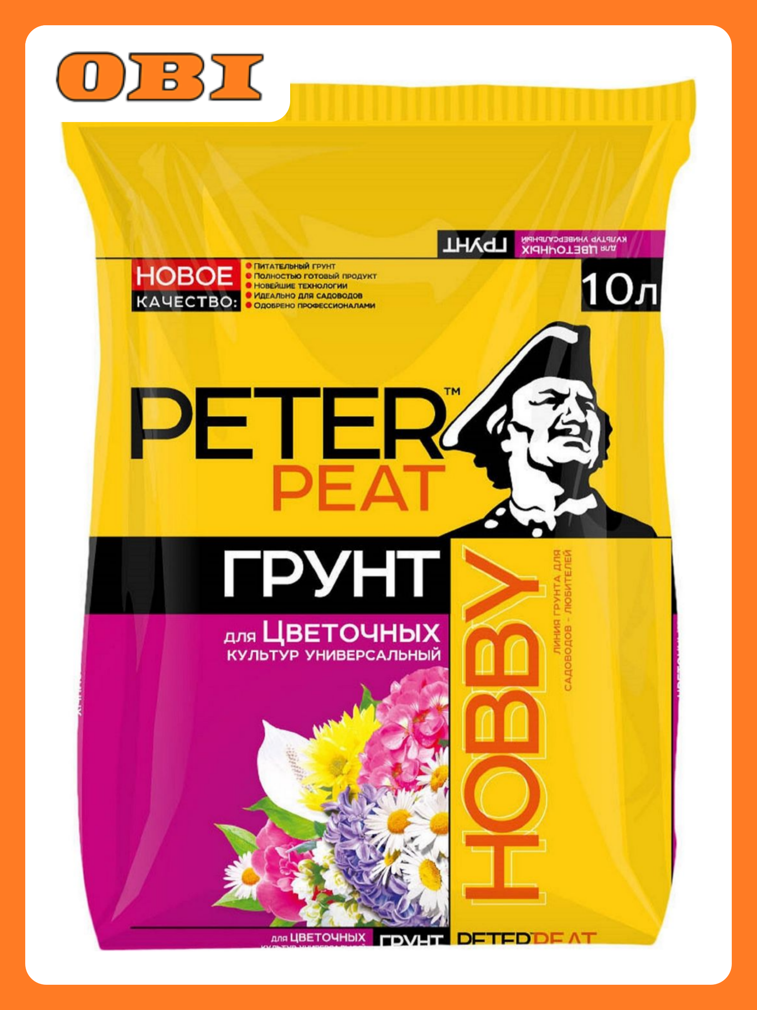 Грунт для декоративно-цветущих растений хобби торфяной 10 л