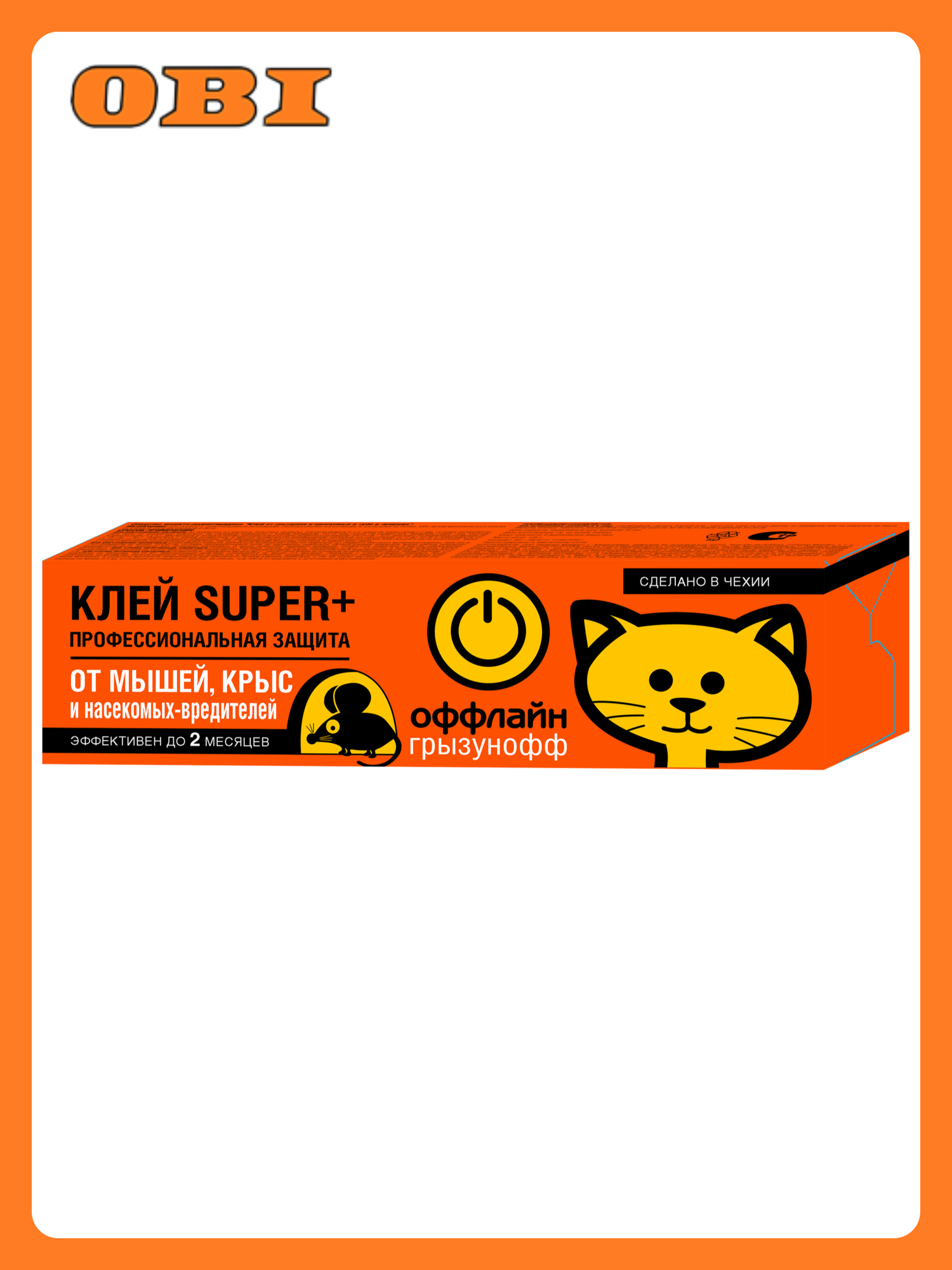 Клей от грызунов Грызунофф 135 г