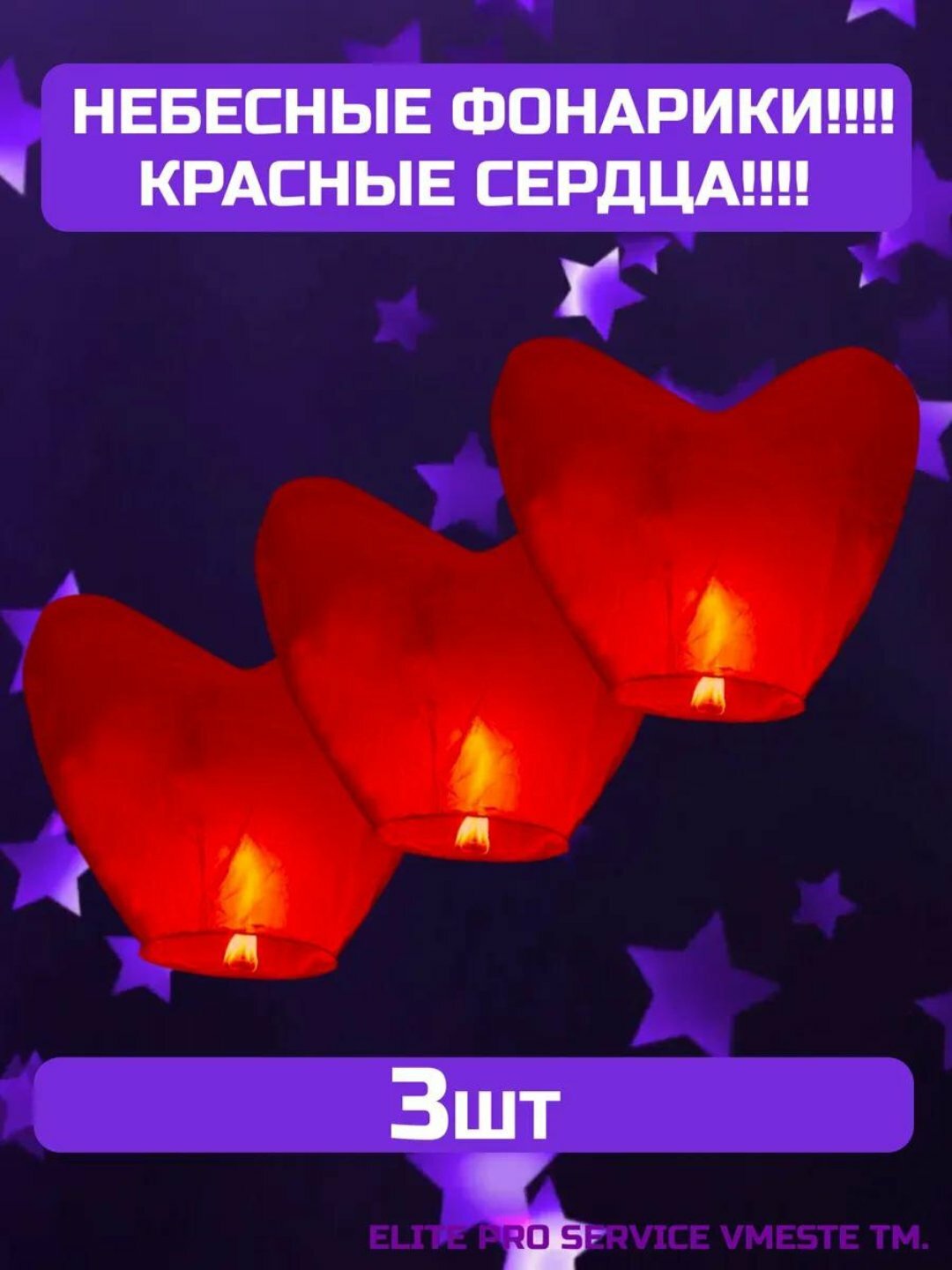 Воздушный фонус, китайский фонарик, небесный фуксия, полет до 300м, 20 минут, 1/2/3/5/10 штук