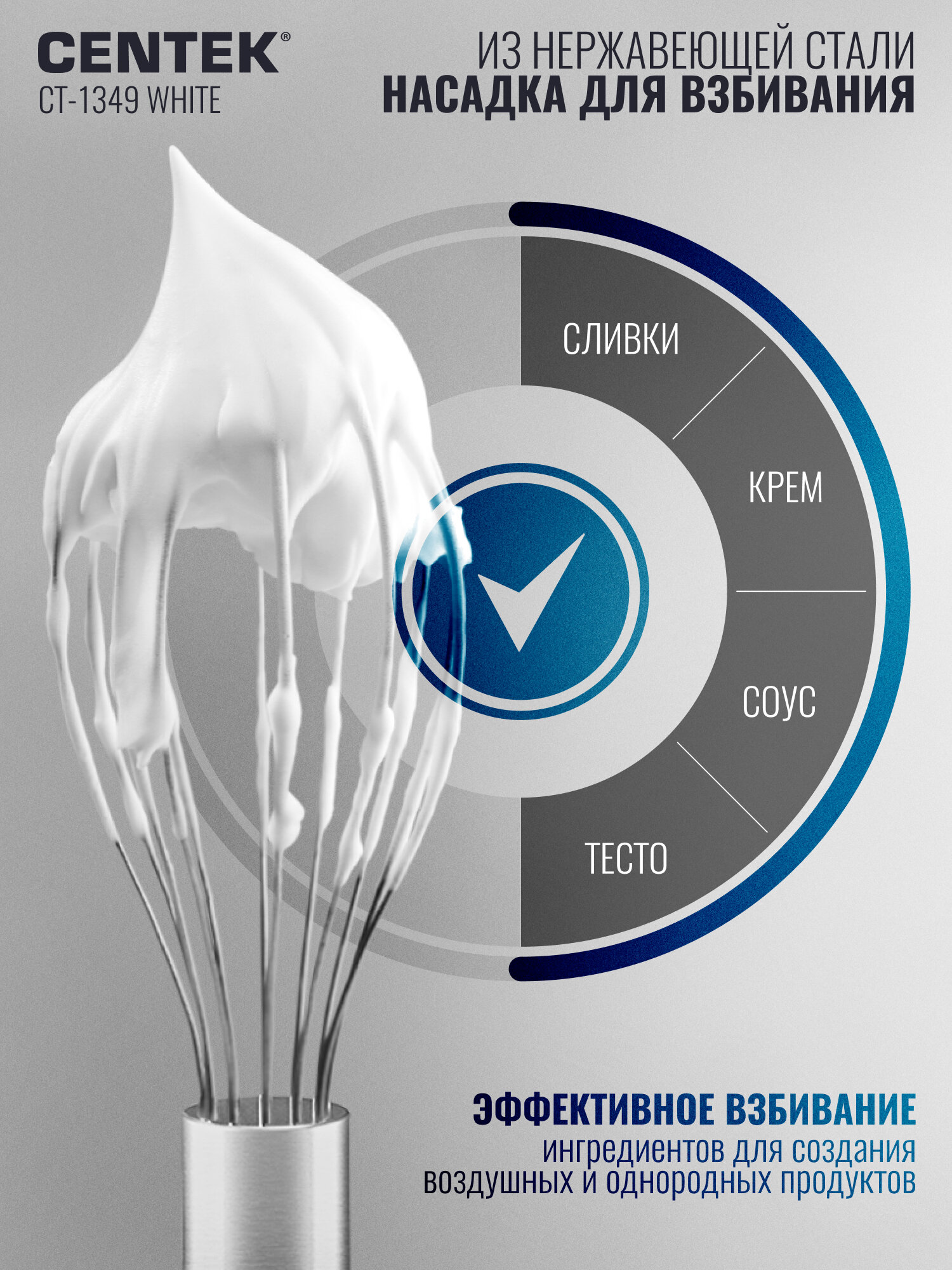Блендер Centek CT-1349 (белый) 1000Вт, 3в1, блендер/венчик/чоппер 400мл +мерн стакан 600мл — фото 1