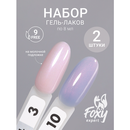 фото Гель-лаки foxy expert "жемчуг", эффект втирки, перламутровые, 2 шт