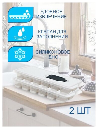 Набор 2 шт Формы для льда с крышкой и силиконовым дном , DD Style , белые ( цвет может различаться)