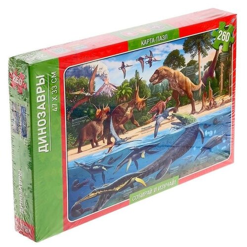 настольная игра геодом карта пазл динозавры Геодом Карта-пазл «Динозавры», 260 элементов