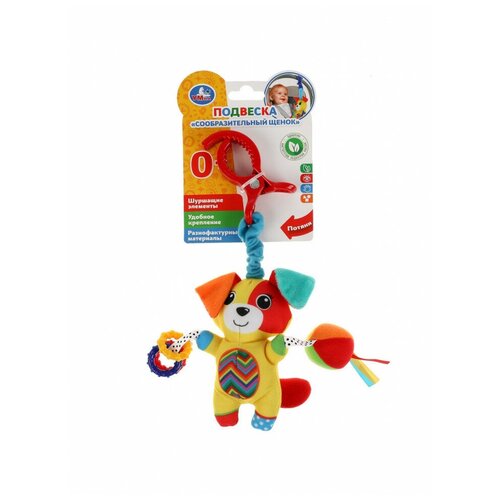 Текстильная игрушка погремушка Собака с мячиком, Умка текстильная подвеска умка мишка с мячиком на блистере rph b5