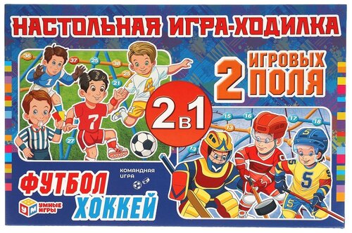 Настольная игра Умные игры Футбол. Хоккей