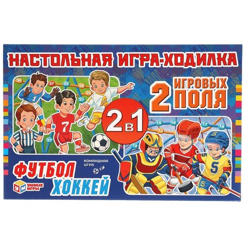 Настольная игра Умные игры Футбол. Хоккей