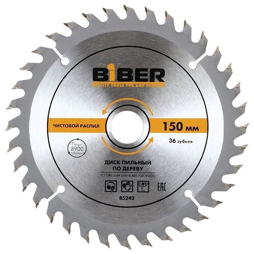 Бибер 85242 диск пильный 150мм чистовой рез / BIBER 85242 диск пильный 150х20/16мм чистовой рез