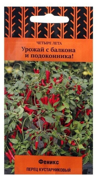 Семена Перец кустарниковый 