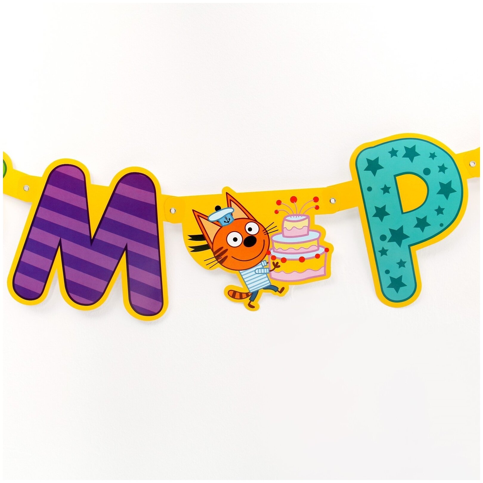 Гирлянда три кота на день рождения как вешать