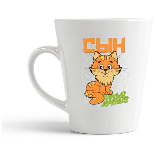 фото Кружка-латте coolpodarok "прикол. семья. самый лучший сын. котик"