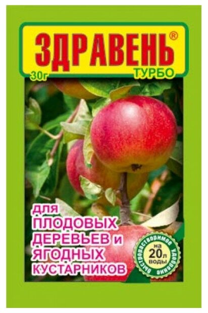 Удобрение здравень турбо Плодовые деревья и Ягодные кустарники 30г 00008346