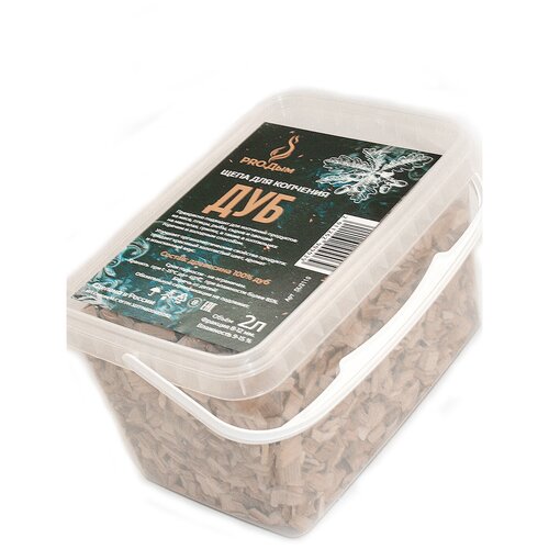 Щепа дуба для горячего и холодного копчения мяса, птицы, рыбы, сыра на мангале, барбекю, гриле, в коптильне.