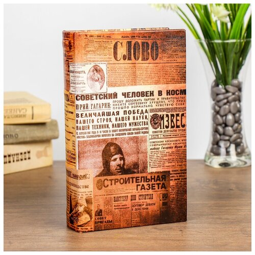 фото Сейф-книга дерево "советский человек в космосе" кожзам 21х13х5 см mikimarket