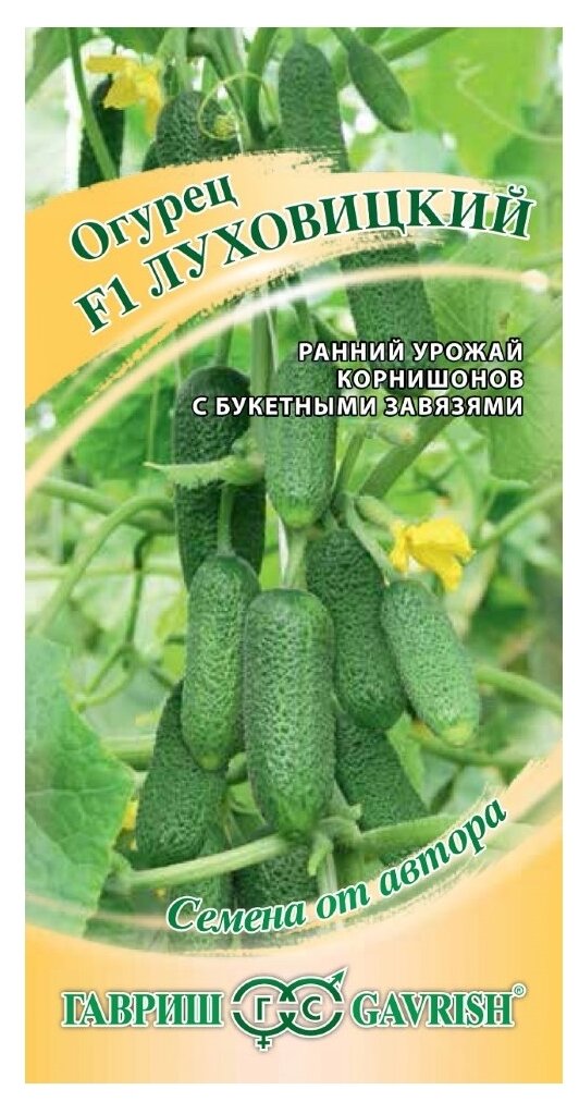 Семена Гавриш Семена от автора Огурец Луховицкий F1 корнишон 10 шт.