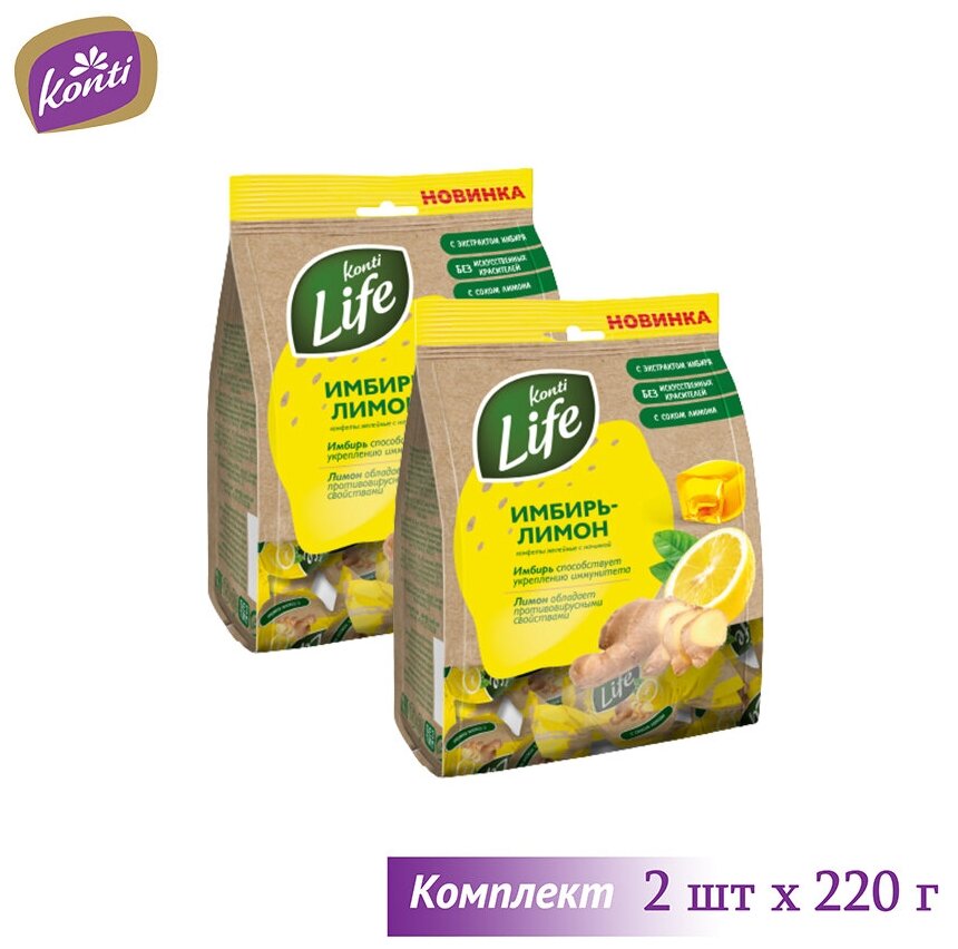 Конфеты "Konti Life" имбирь-лимон, комплект 2 шт по 220 г - фотография № 1