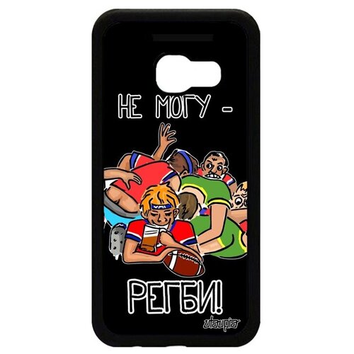 фото Защитный чехол на смартфон // galaxy a3 2017 // "не могу - у меня регби!" прикольный комикс, utaupia, черный