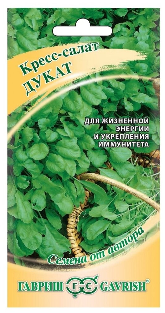 Семена Кресс-салат Дукат семена от автора 1 гр.