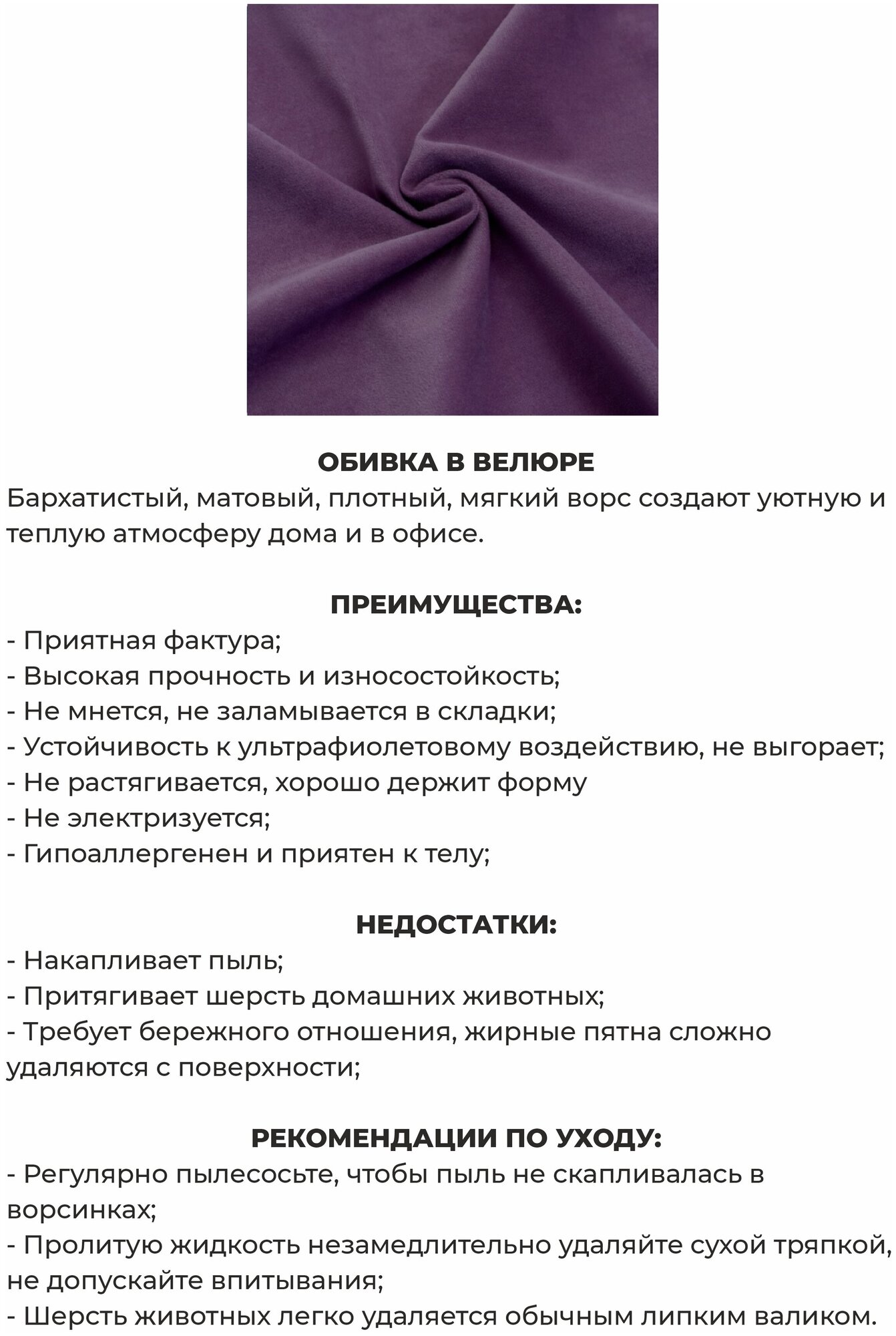 Банкетка амма, велюр фиолетовый (№25), 70х42х32 см - фотография № 7