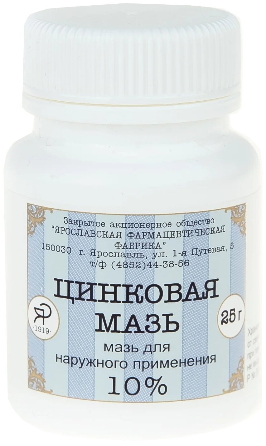 Цинковая мазь д/нар. прим., 10%, 25 г