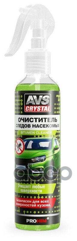 Очиститель следов насекомых (триггер) 250 мл AVS AVK-059