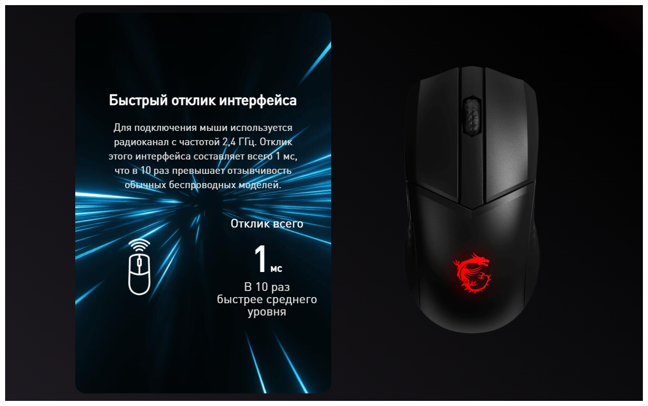 Мышь MSI Clutch GM41 Lightweight, черный/красный (s12-4300860-c54)