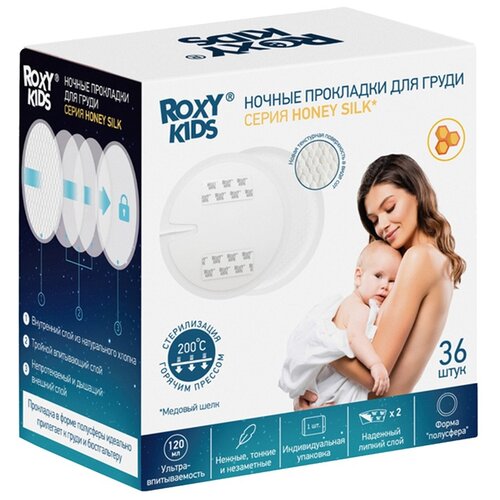 Прокладки ночные лактационные для груди в бюстгальтер HONEY SILK от ROXY-KIDS 120 мл, 36 шт