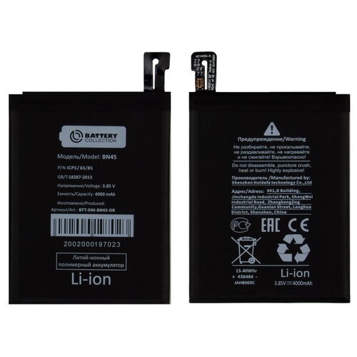 Аккумулятор для Xiaomi Redmi Note 5 Pro - BN45 - Battery Collection (Премиум) акб аккумулятор для xiaomi bn45 redmi note 5 5 pro battery collection премиум