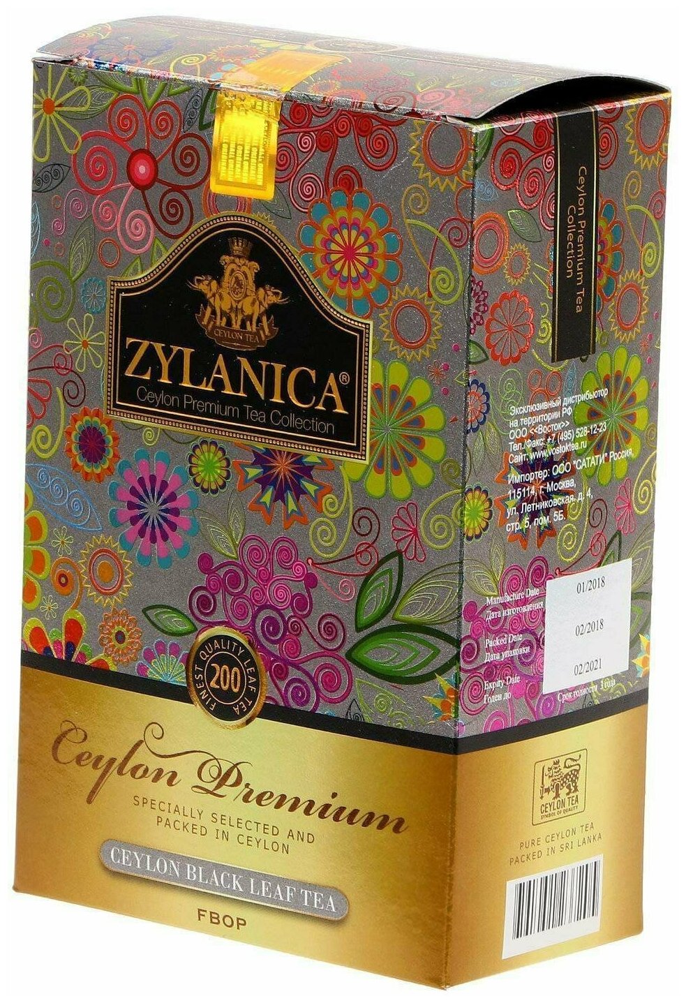 Чай черный Zylanica Ceylon Premium Collection FBOP 200 гр.