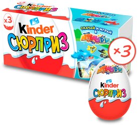 Шоколадное яйцо Kinder Сюрприз Applaydu, молочный шоколад, с игрушкой внутри, классическая коллекция, 20 г, коробка , 3 шт.