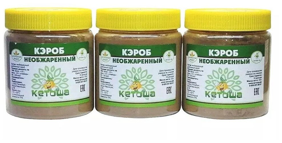 Кэроб необжаренный, 300г х 3 штуки