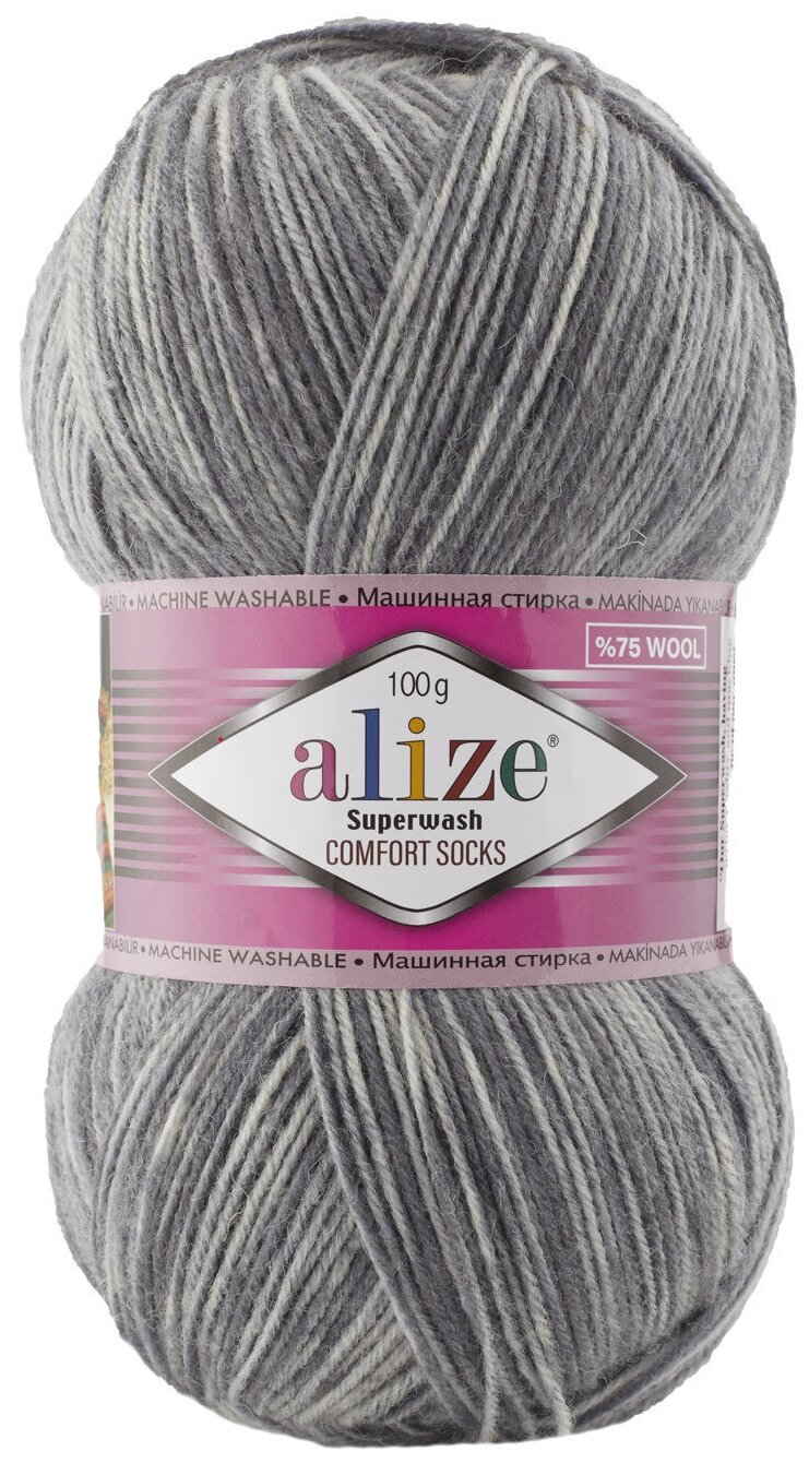 Пряжа Alize Superwash Comfort Socks (Ализе Супервош) - 2 мотка, Темно-серый / серый (7676), 75% шерсть супервош, 25% полиамид, 420м/100г