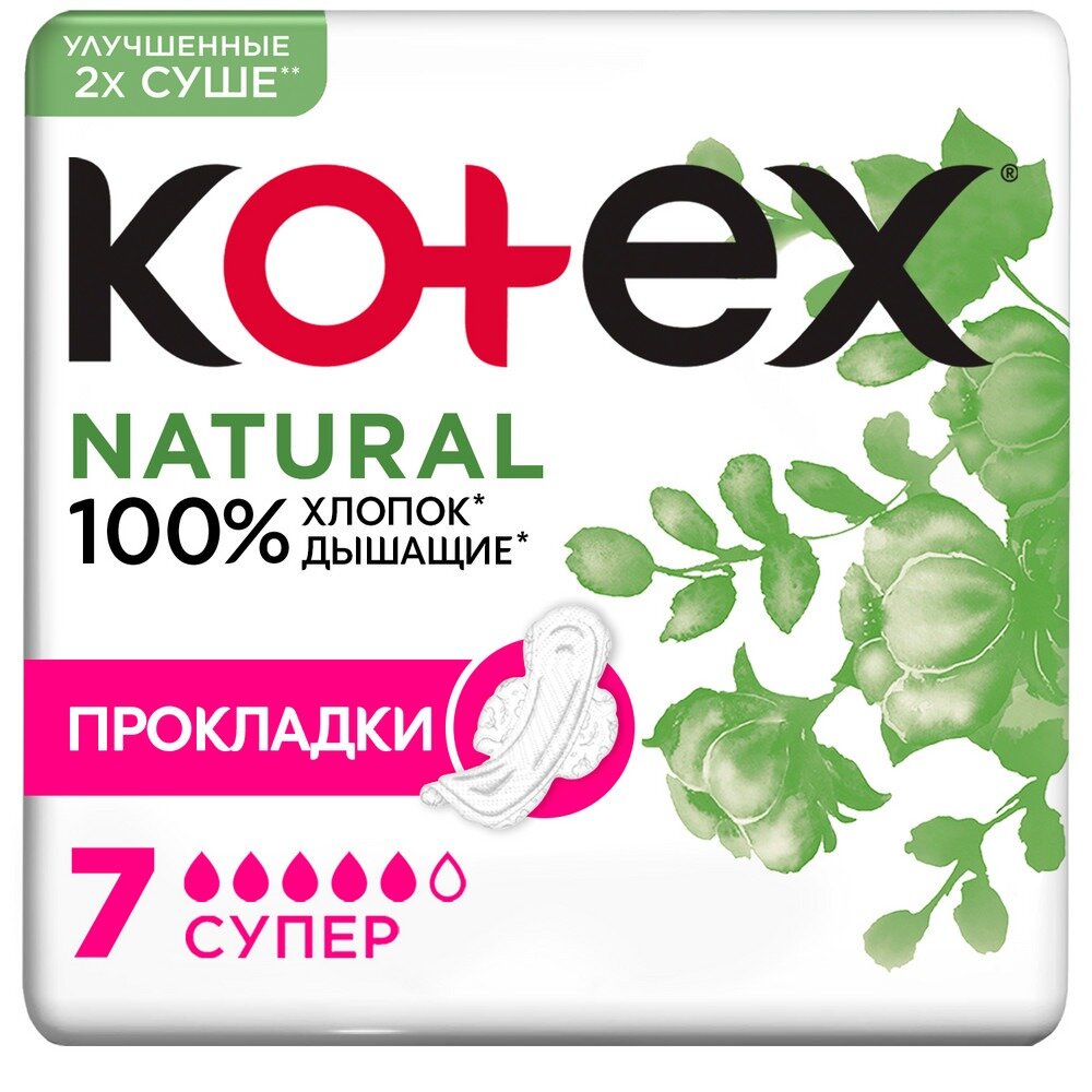 Kotex прокладки Natural Super 7 шт.
