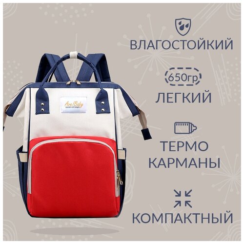 Сумка рюкзак для мамы и малыша AveBaby Daily космос (женский, в роддом, на коляску, прогулочная, органайзер)