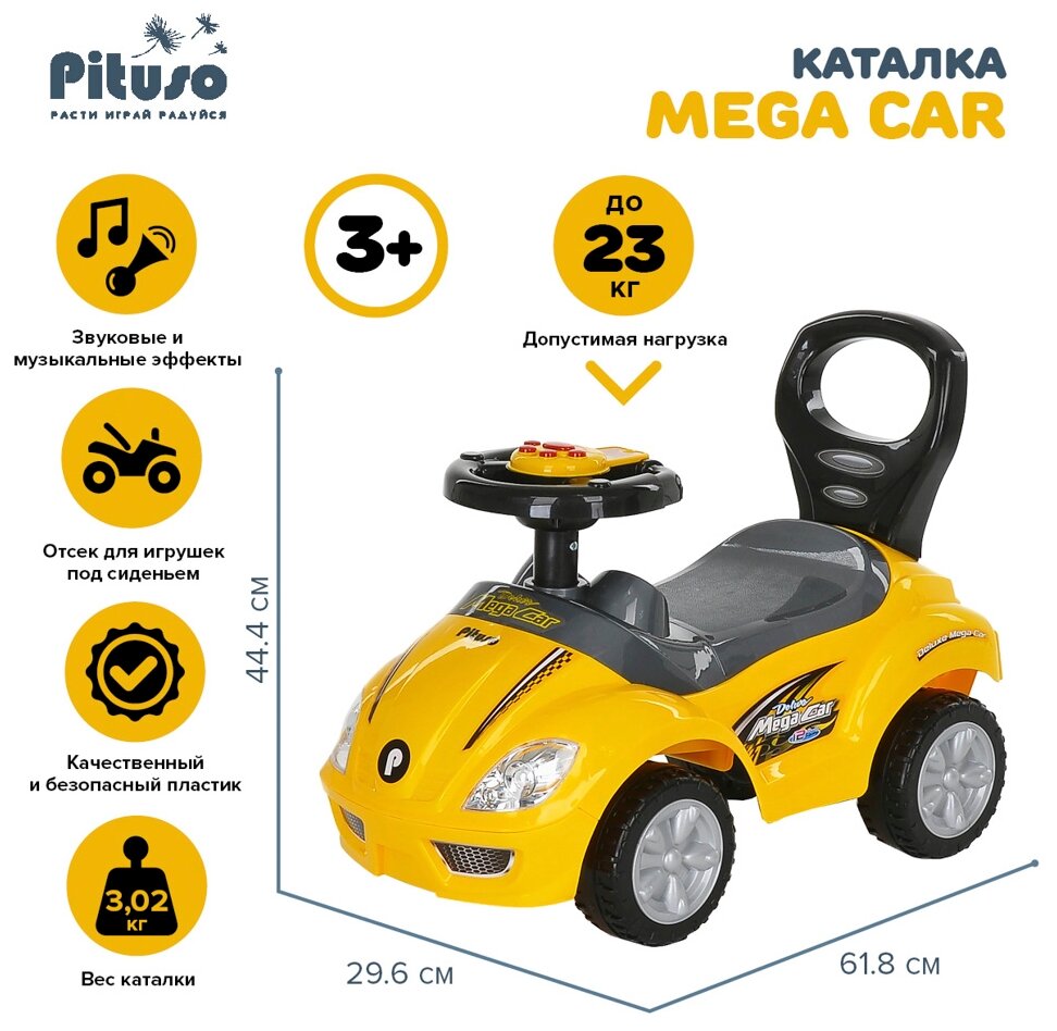 Каталка-толокар Pituso Mega Car 382A, желтый