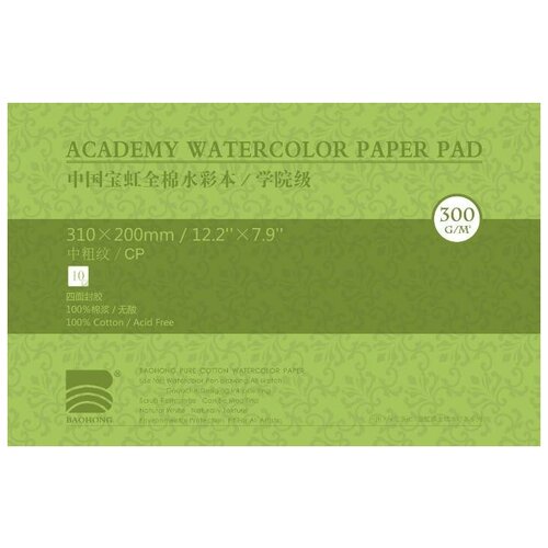 Альбом-склейка для акварели Baohong 20х31 см 10 л 300 г, хлопок, среднезернистая