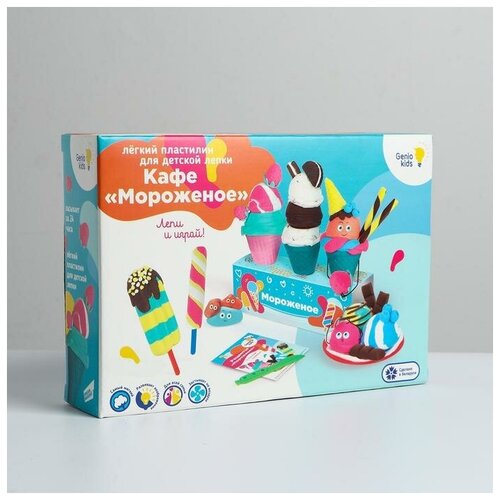 Набор для детской лепки из легкого пластилина Кафе Мороженое Genio kids 6634136 .